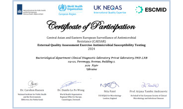 Міжнародний контроль якості Central Asian and Eastern European Surveillance of Antimicrobial Resistance