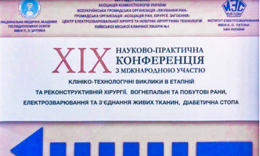 Мониторинг АБ-резистентности в Украине 2018-19